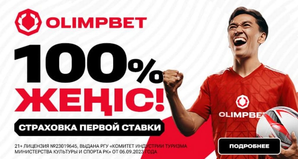 Olymp Casino сыйақылары